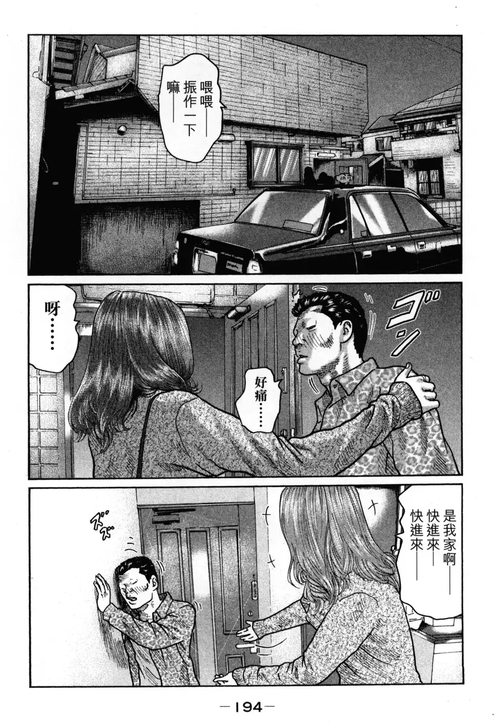 第197页