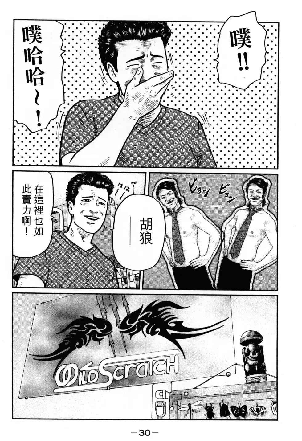 第33页