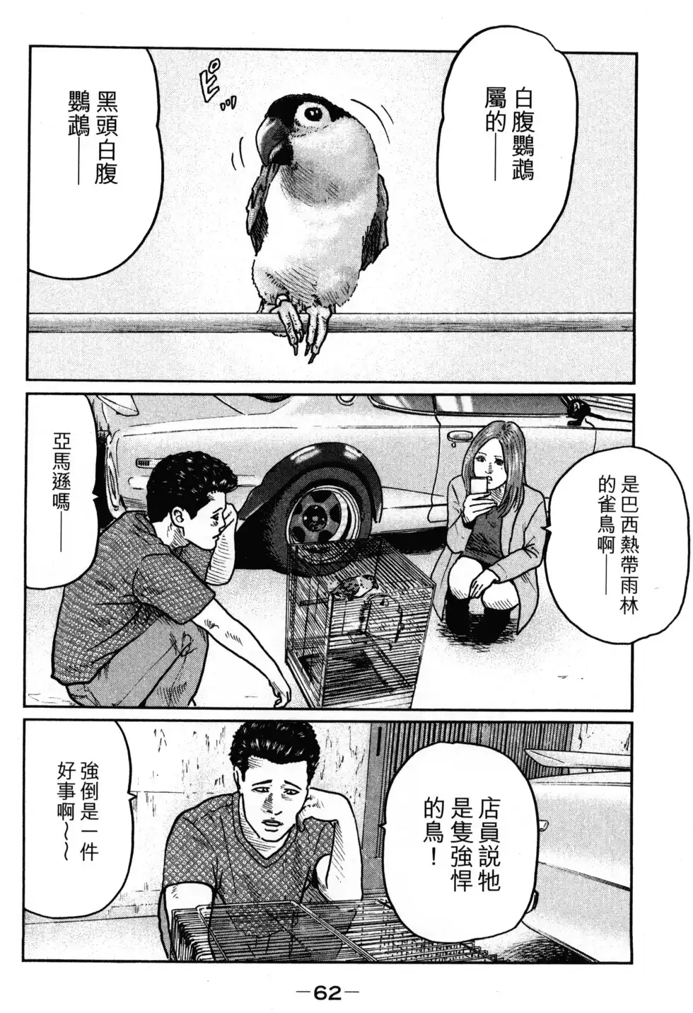第65页