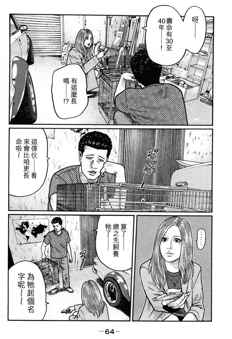 第67页