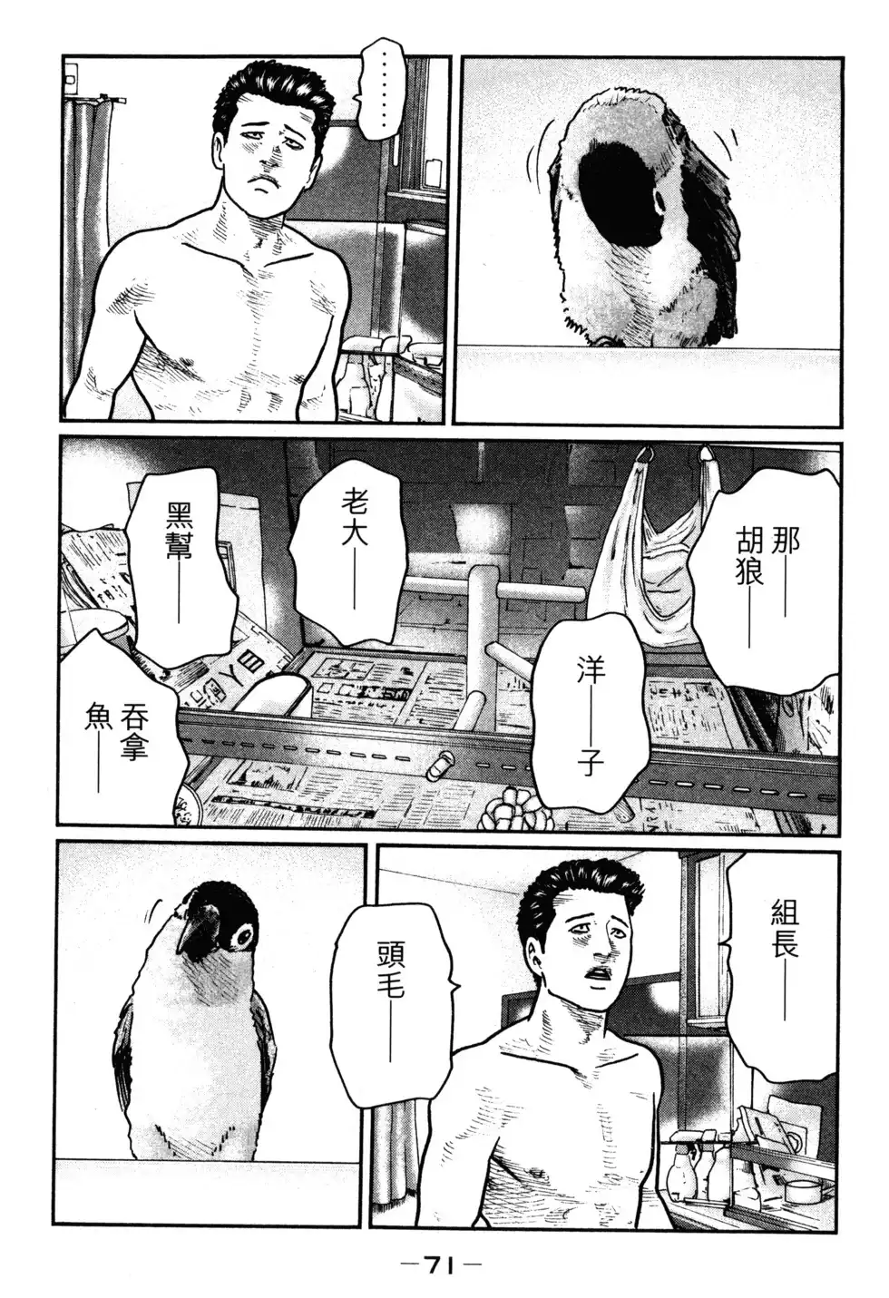 第74页