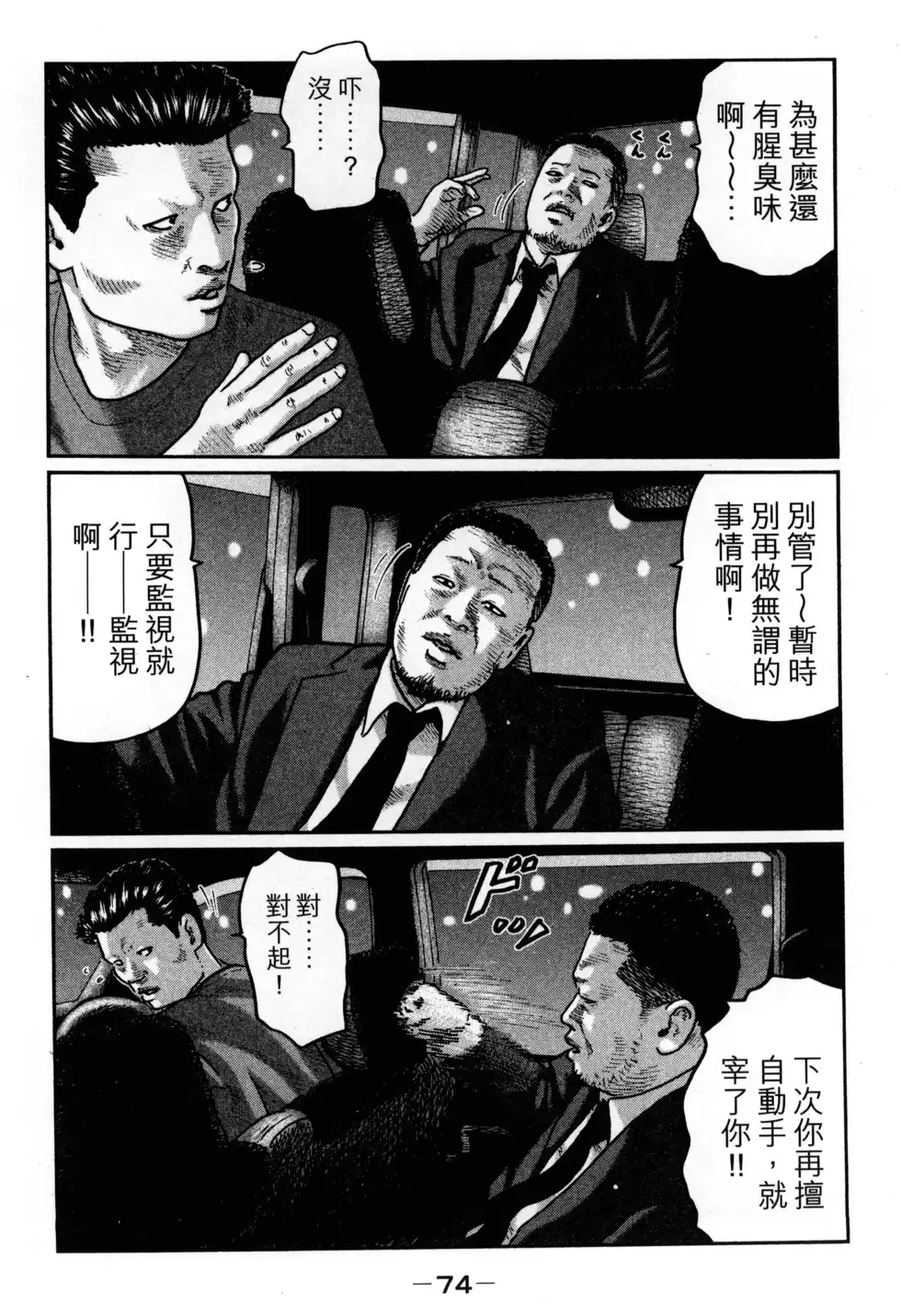 第77页