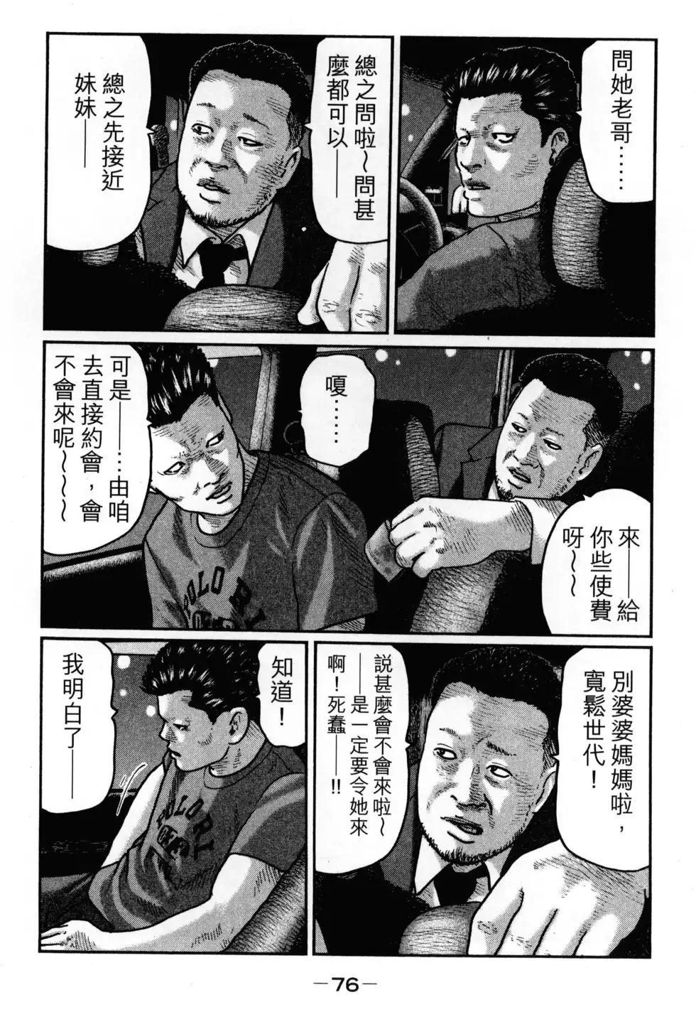 第79页