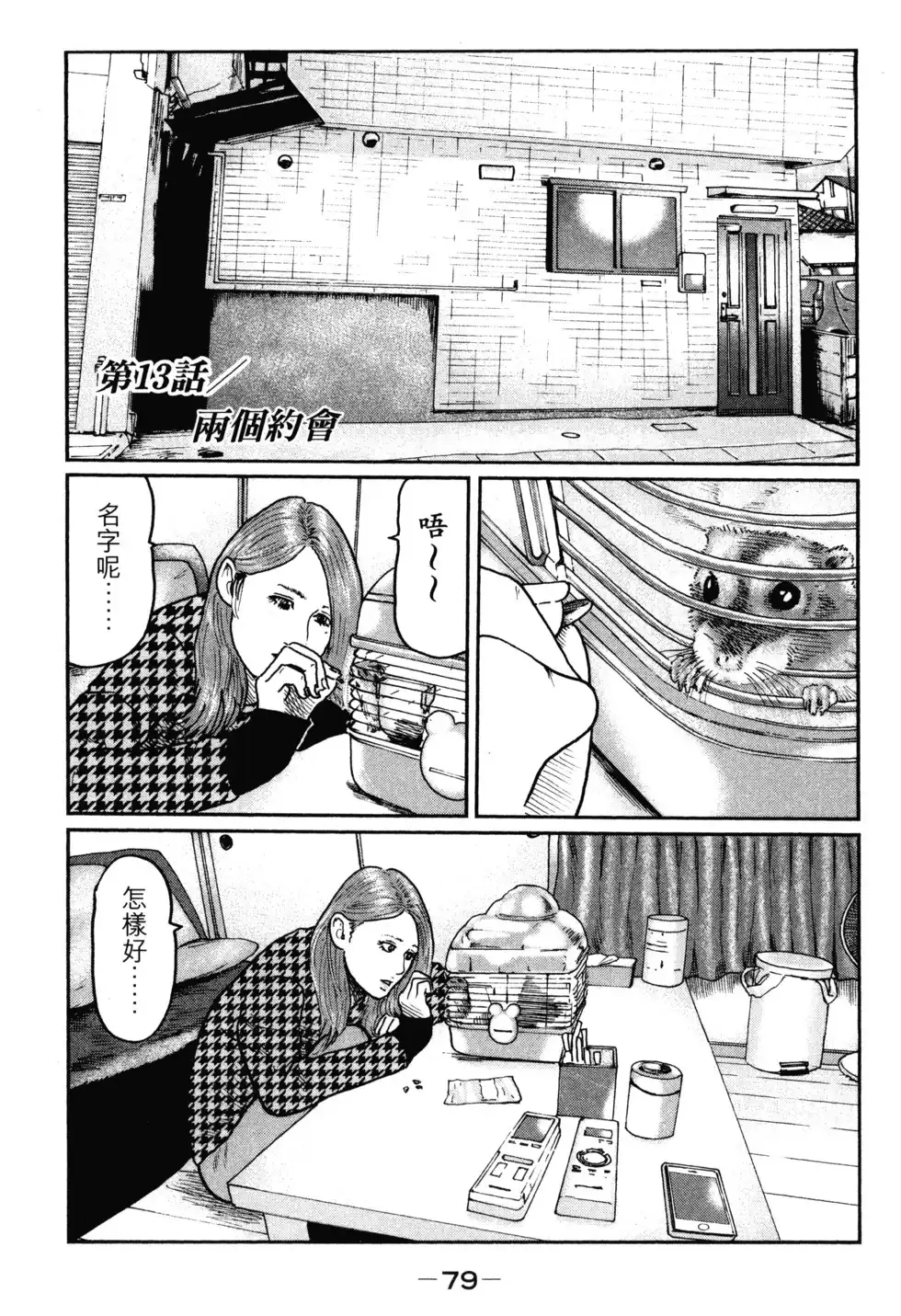 第82页