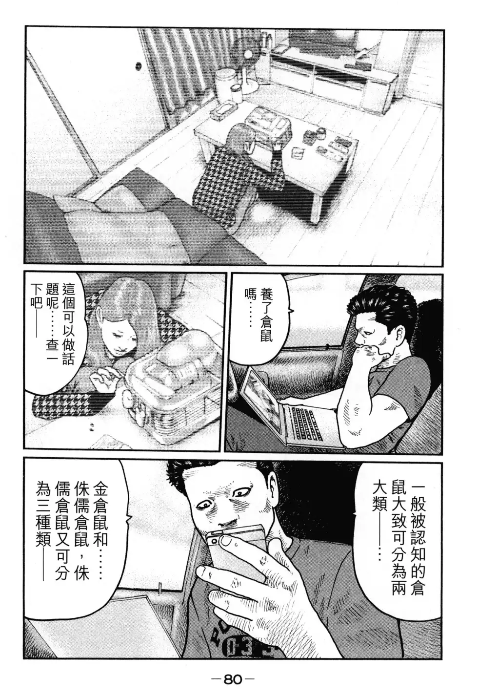 第83页