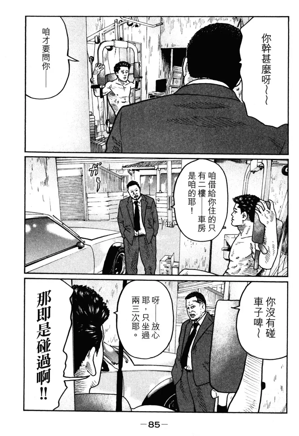 第87页