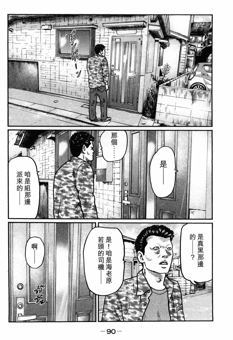 第93页