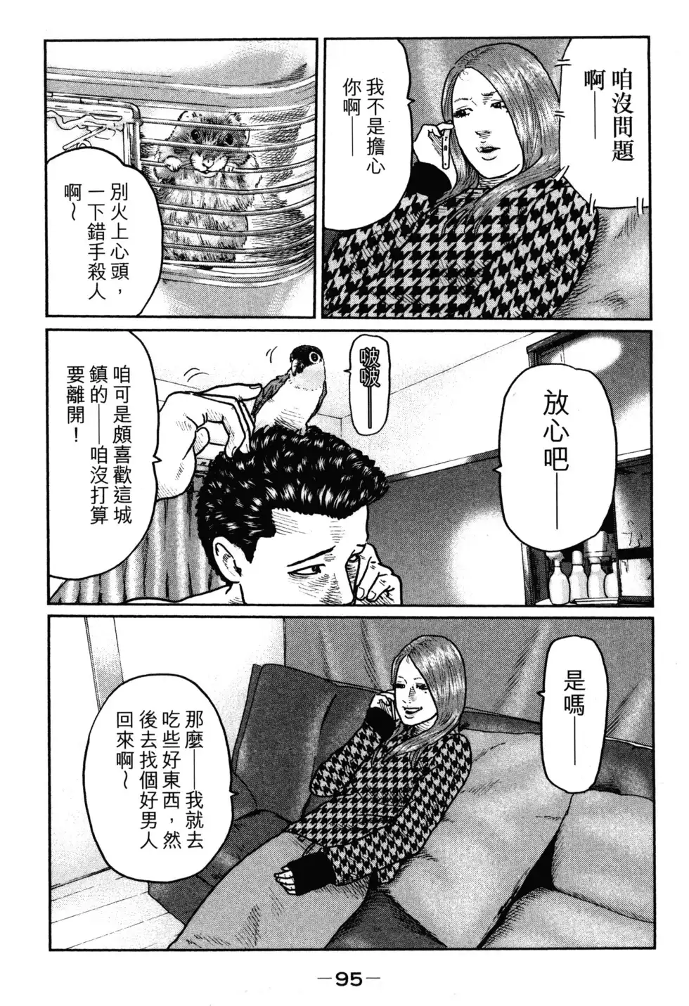 第99页