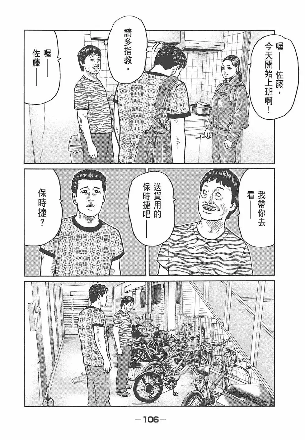 第108页