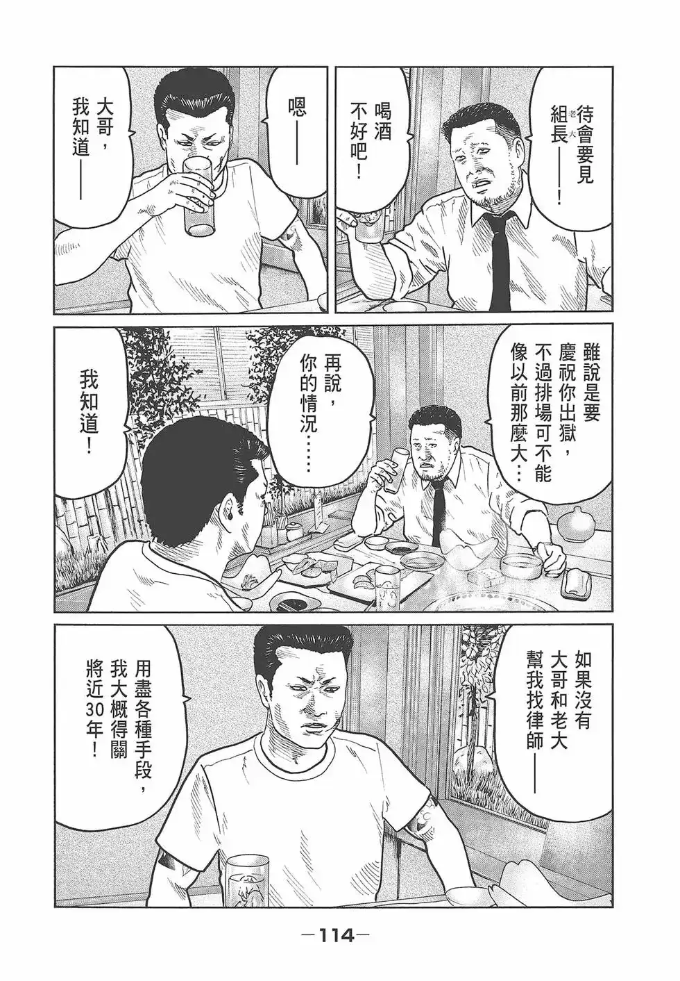 第116页