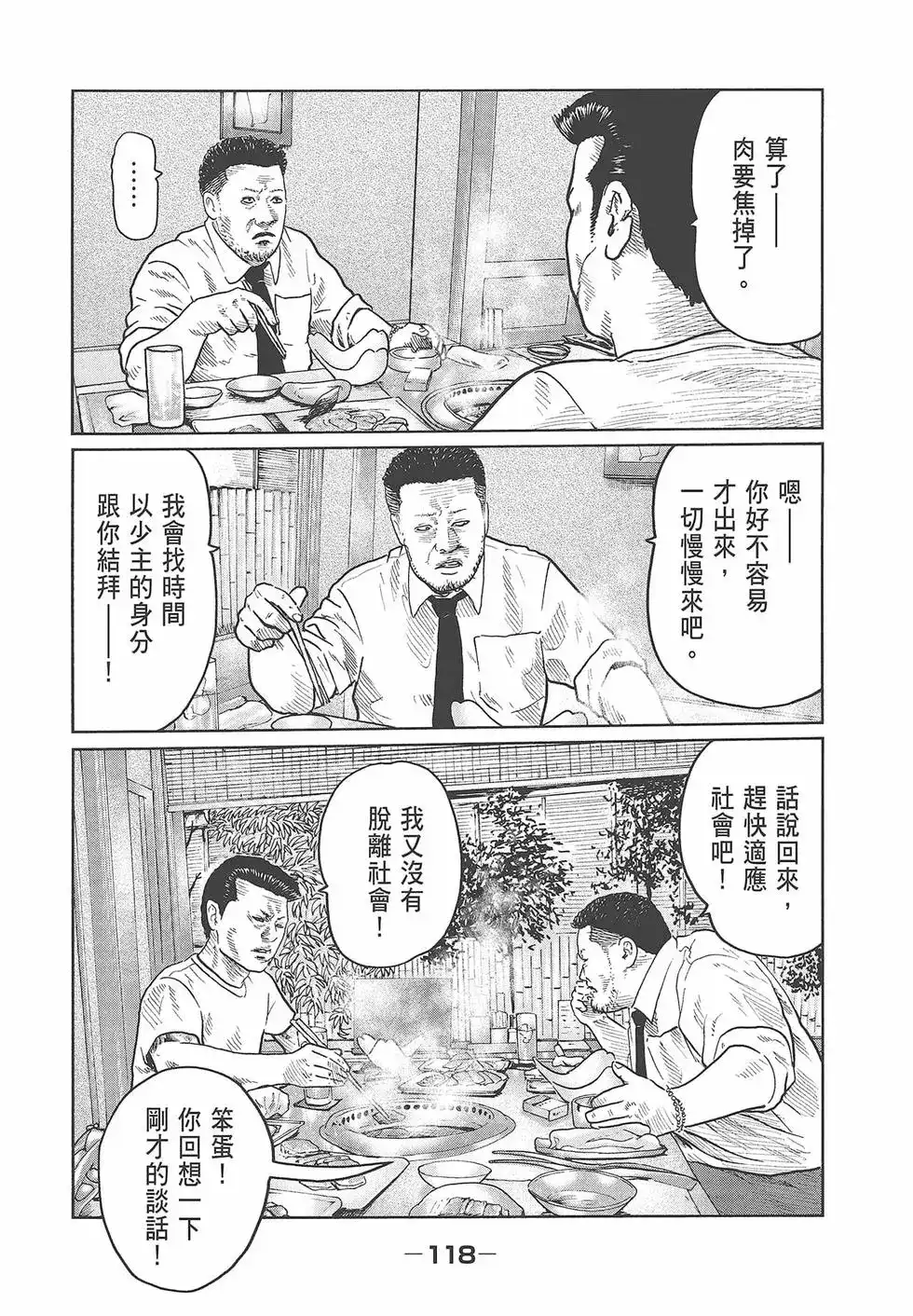 第120页