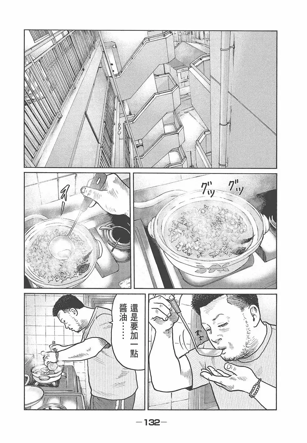 第134页