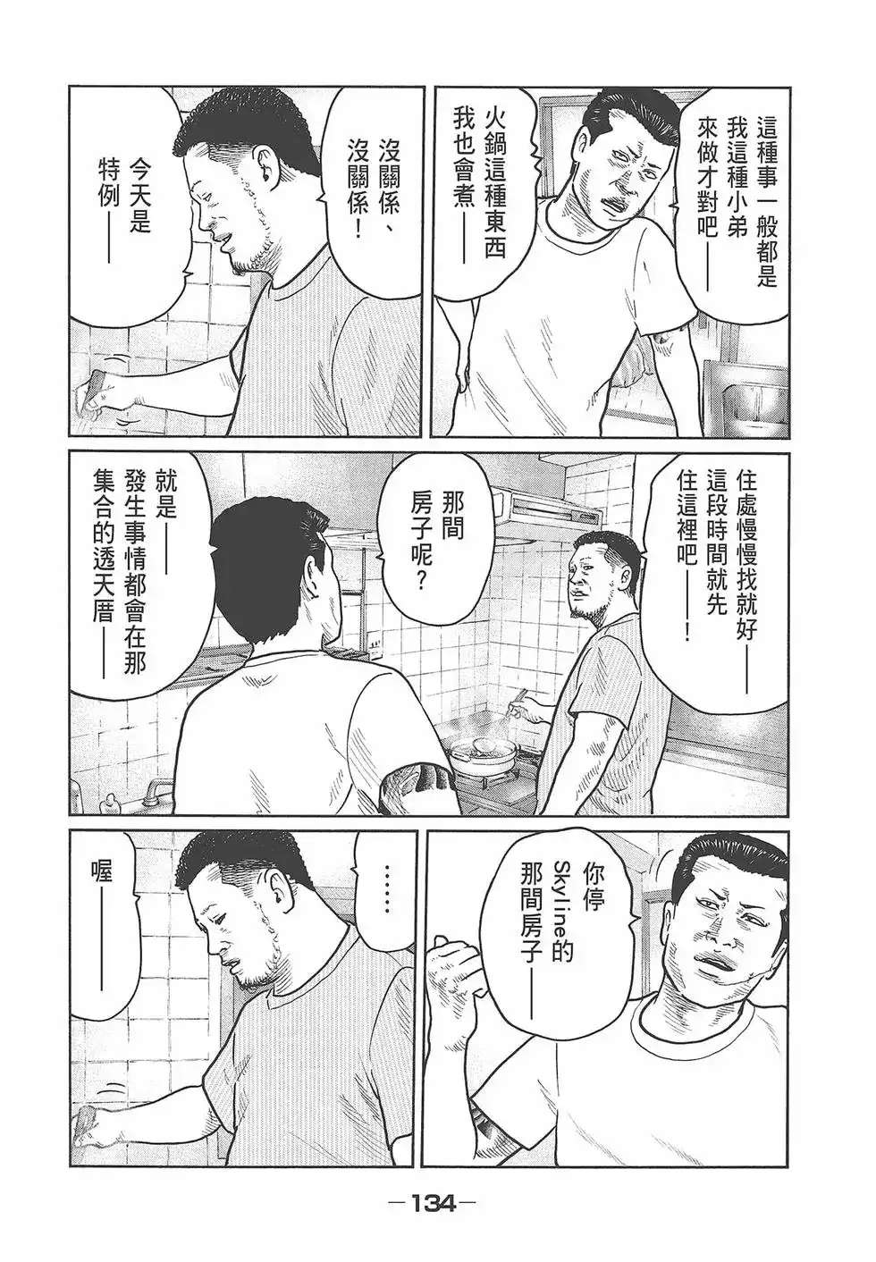 第136页