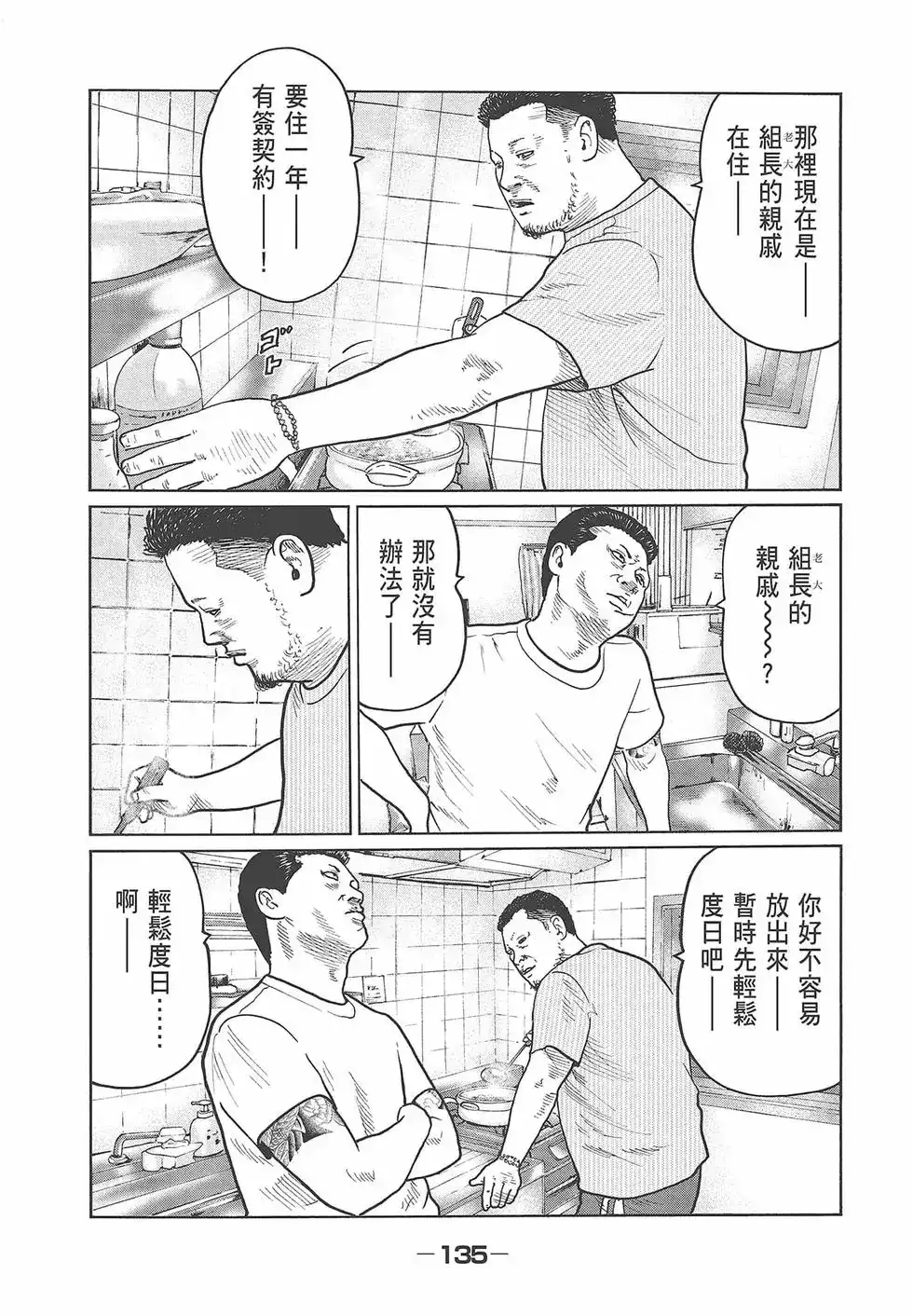 第137页