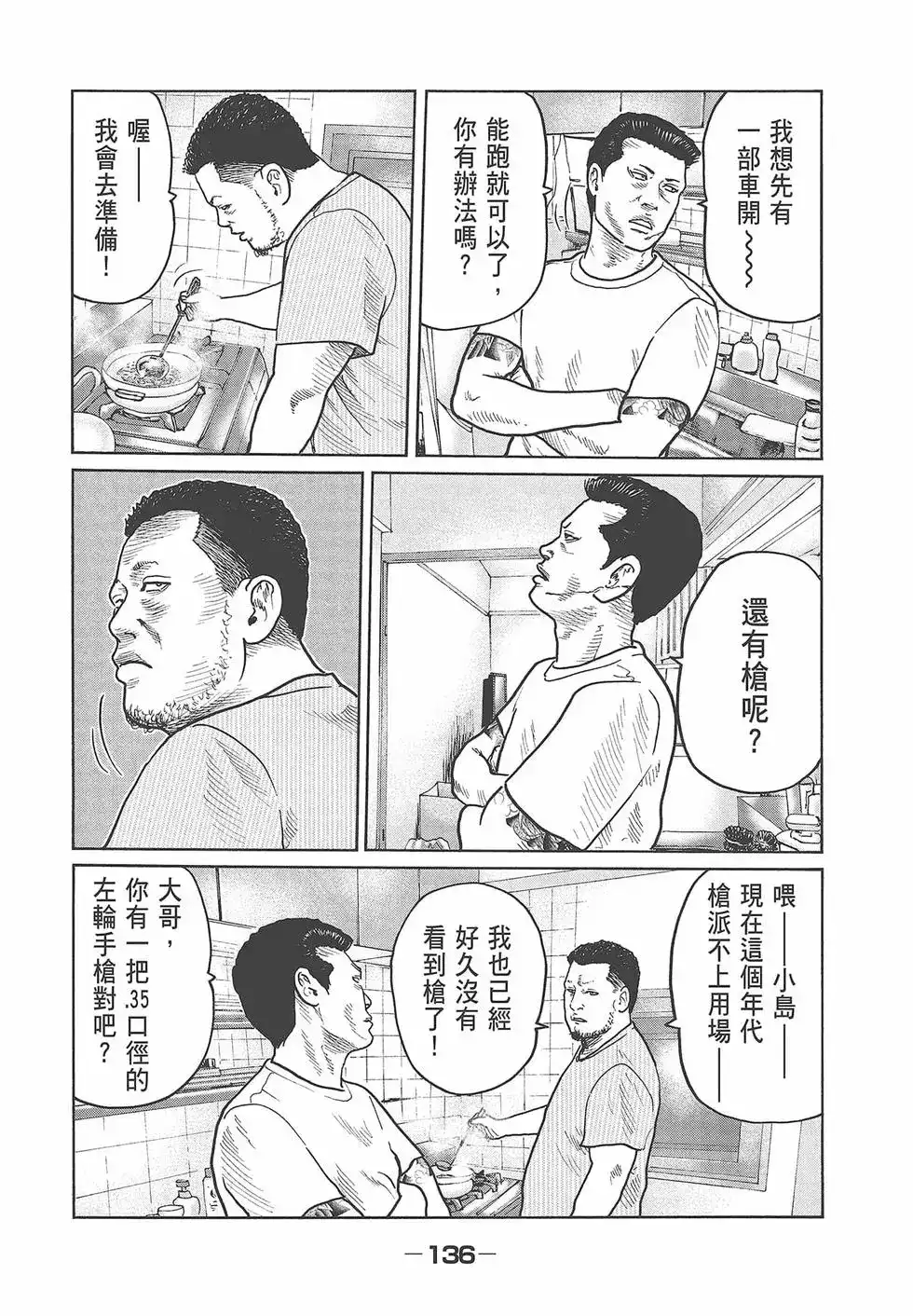 第138页