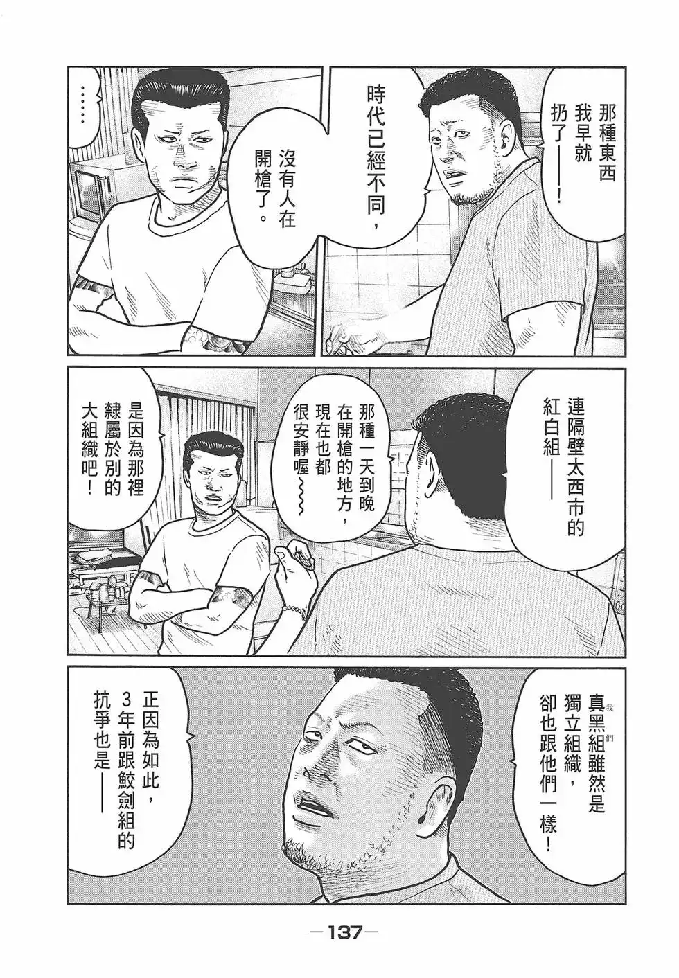 第139页