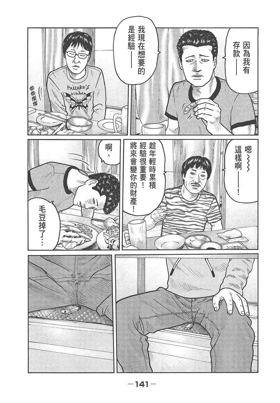 第142页