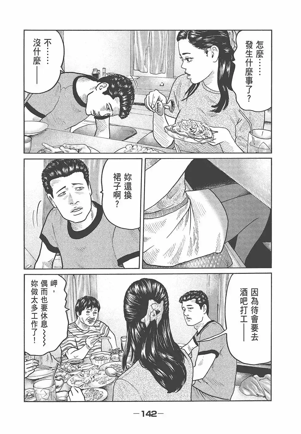 第144页