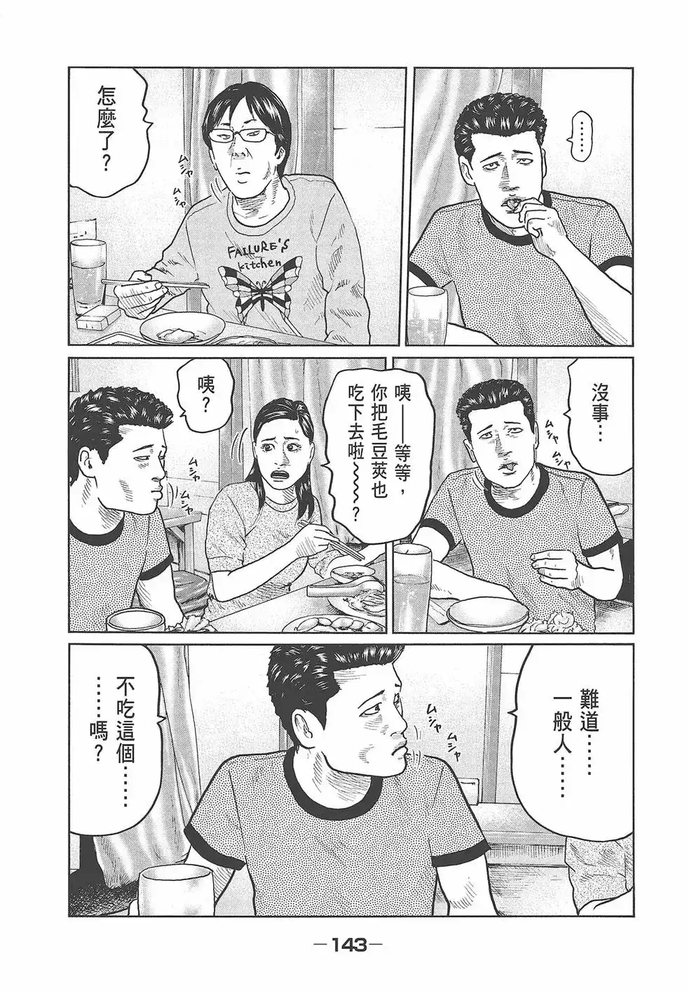 第145页