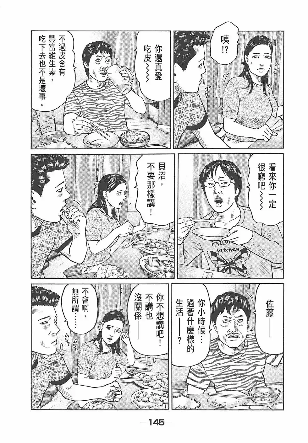 第147页