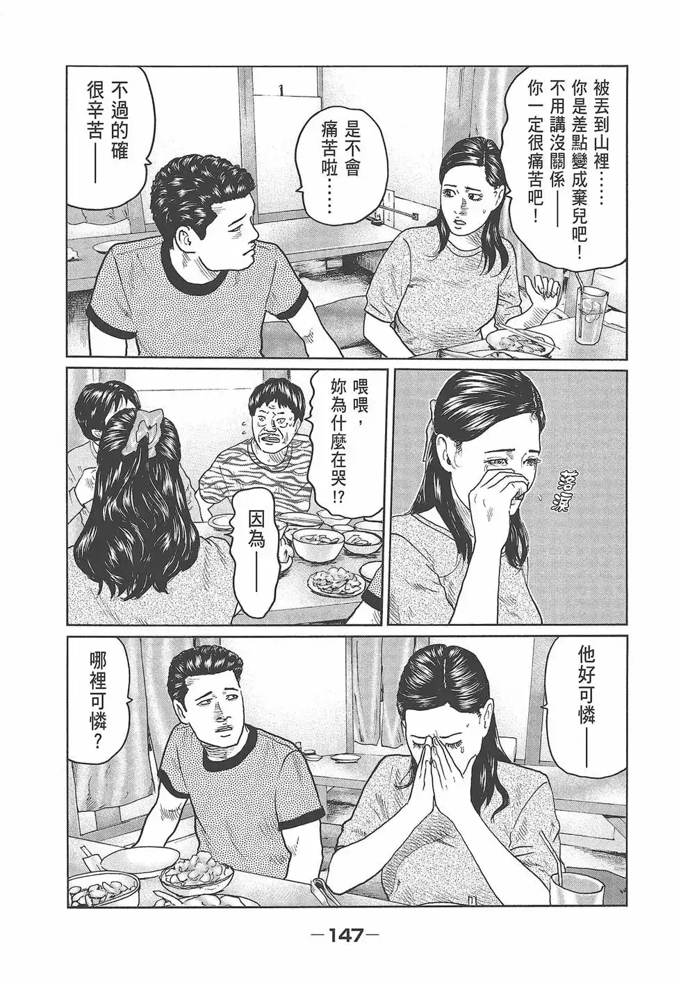 第149页