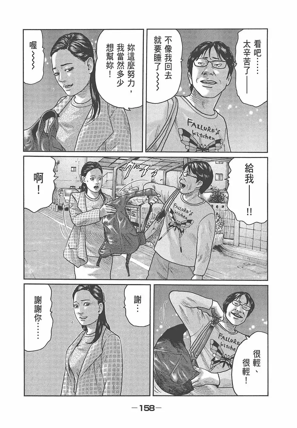 第159页