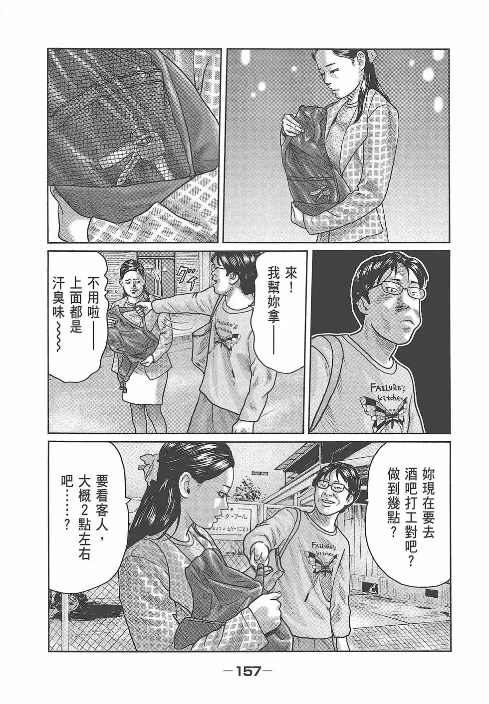 第160页