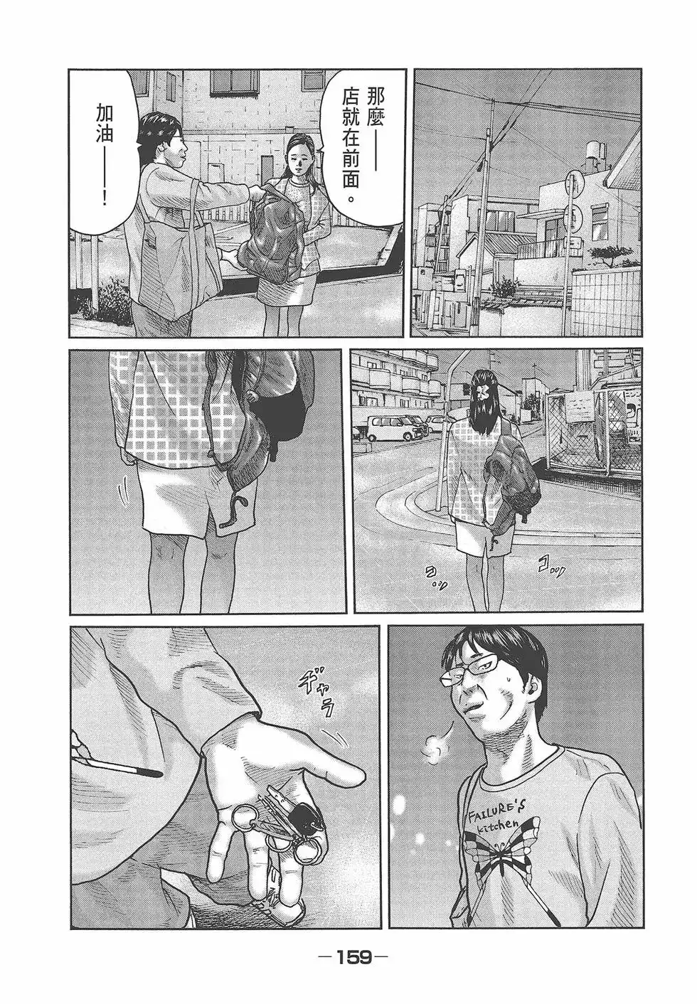 第161页