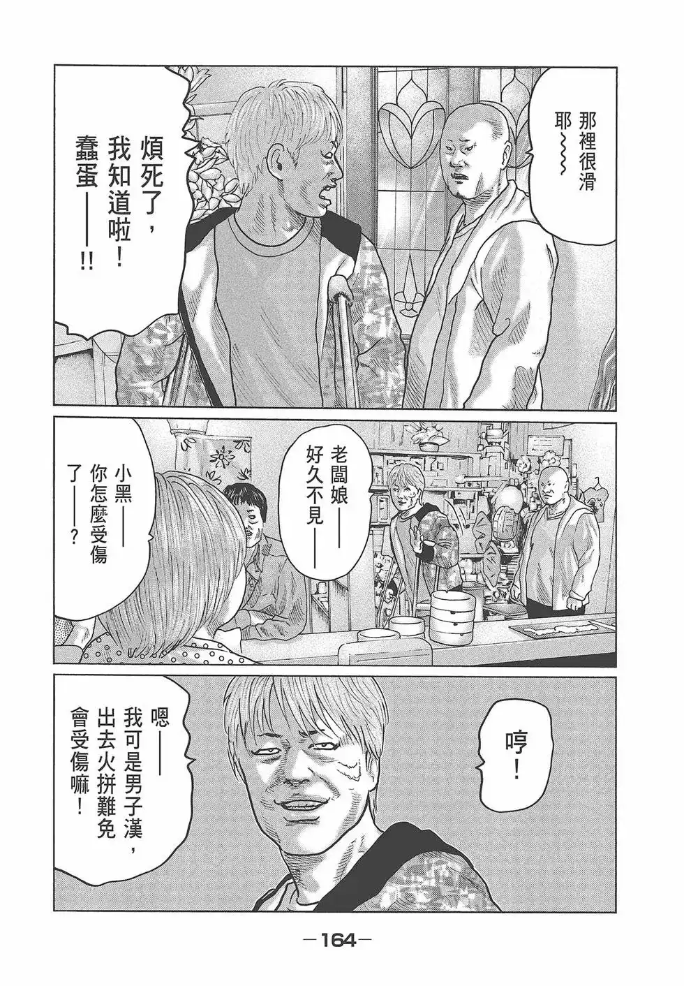 第166页