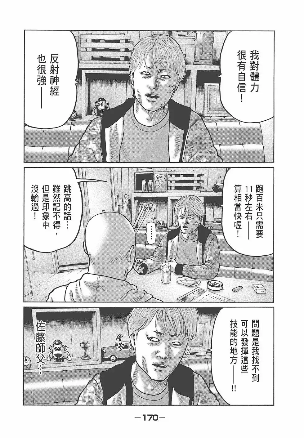 第172页