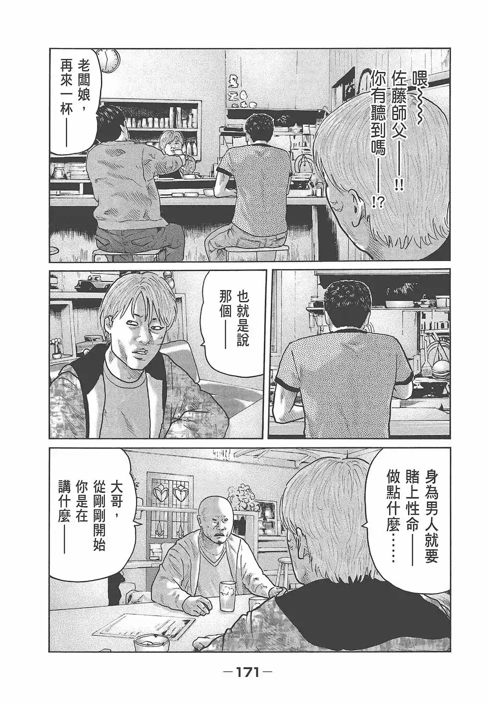 第173页