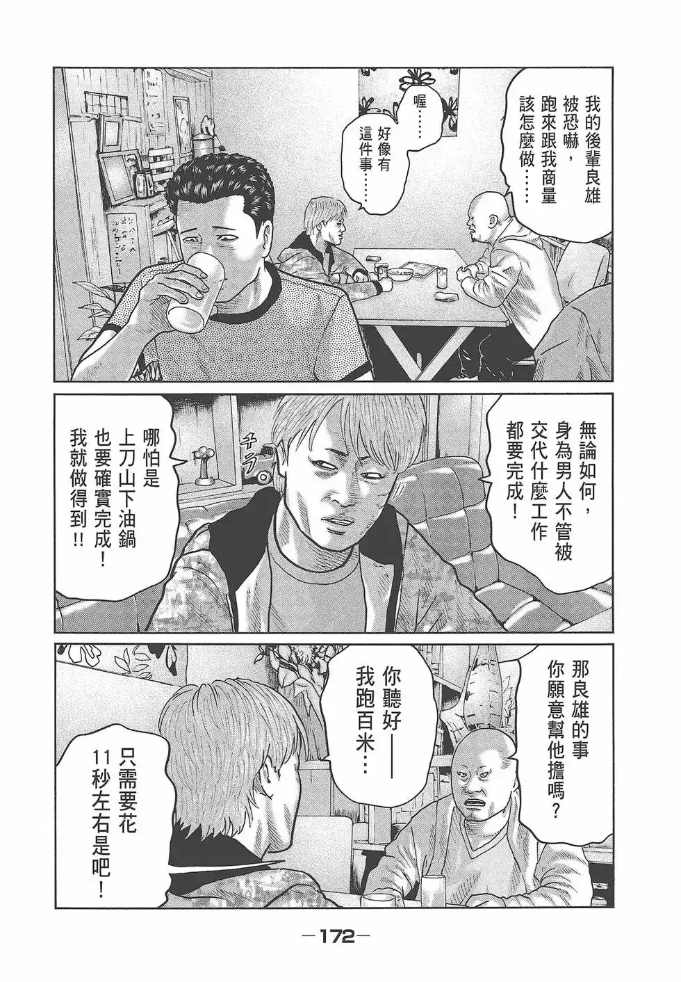 第174页