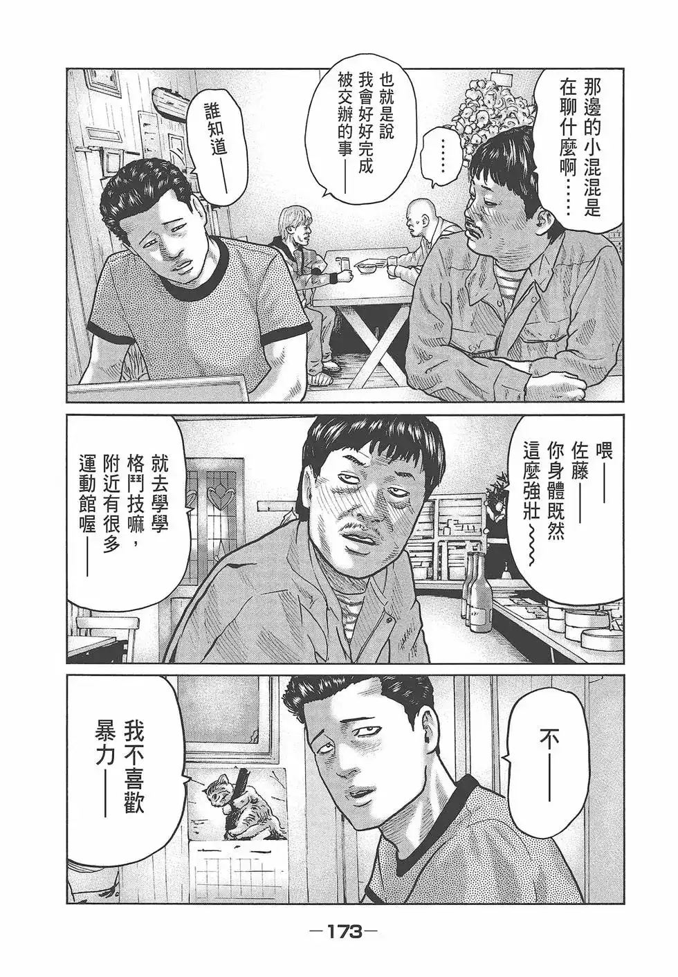 第175页