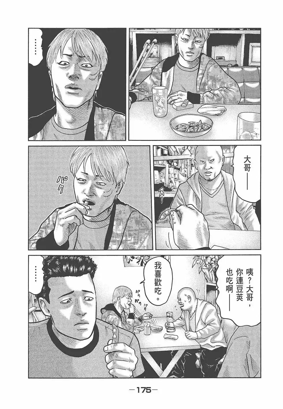 第177页