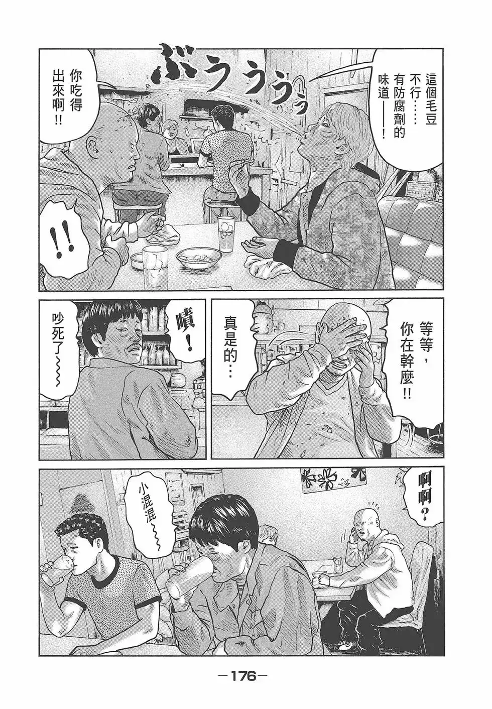 第179页