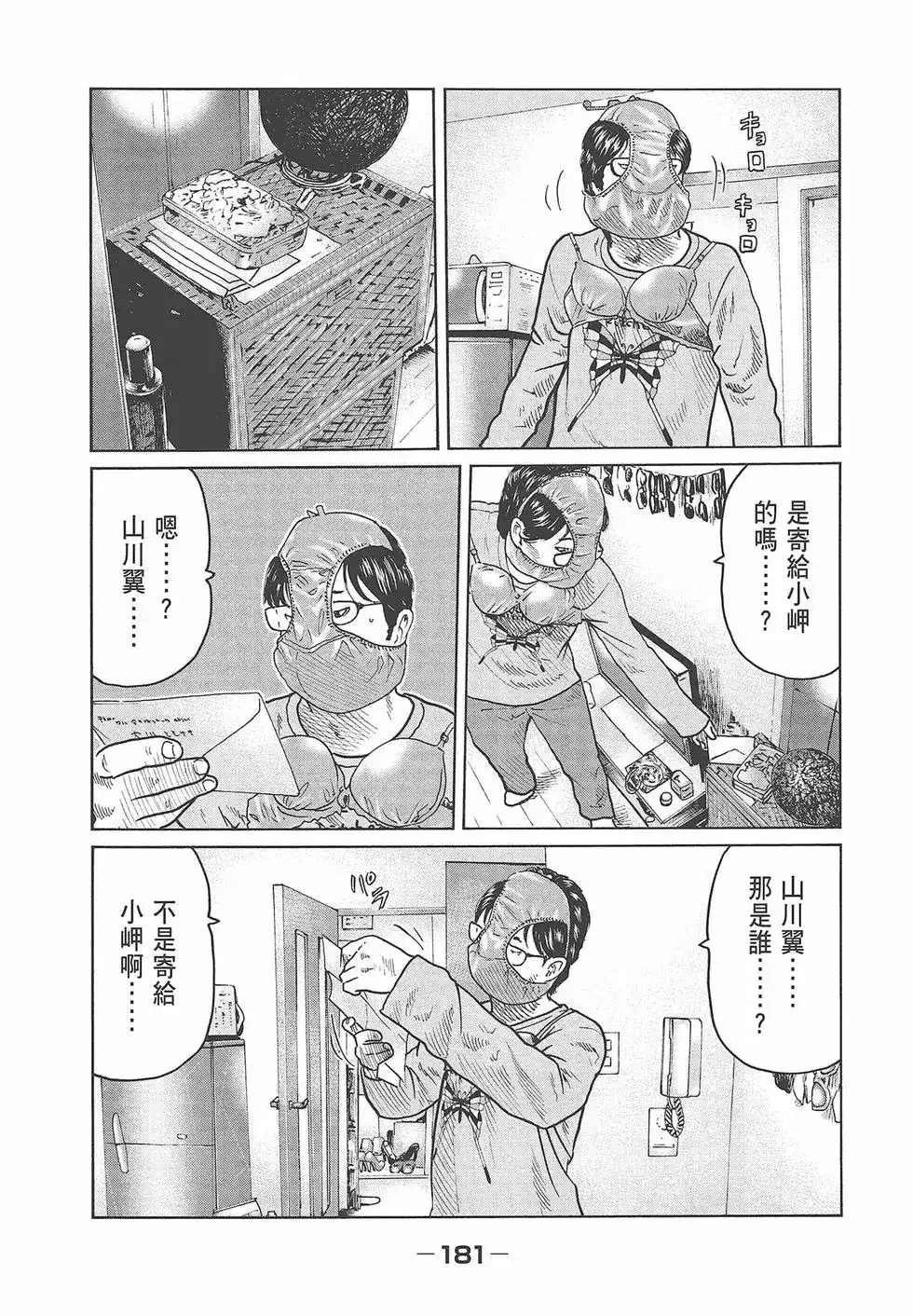 第183页