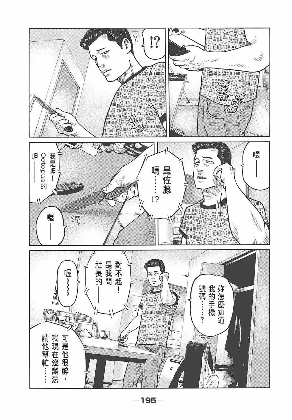 第197页
