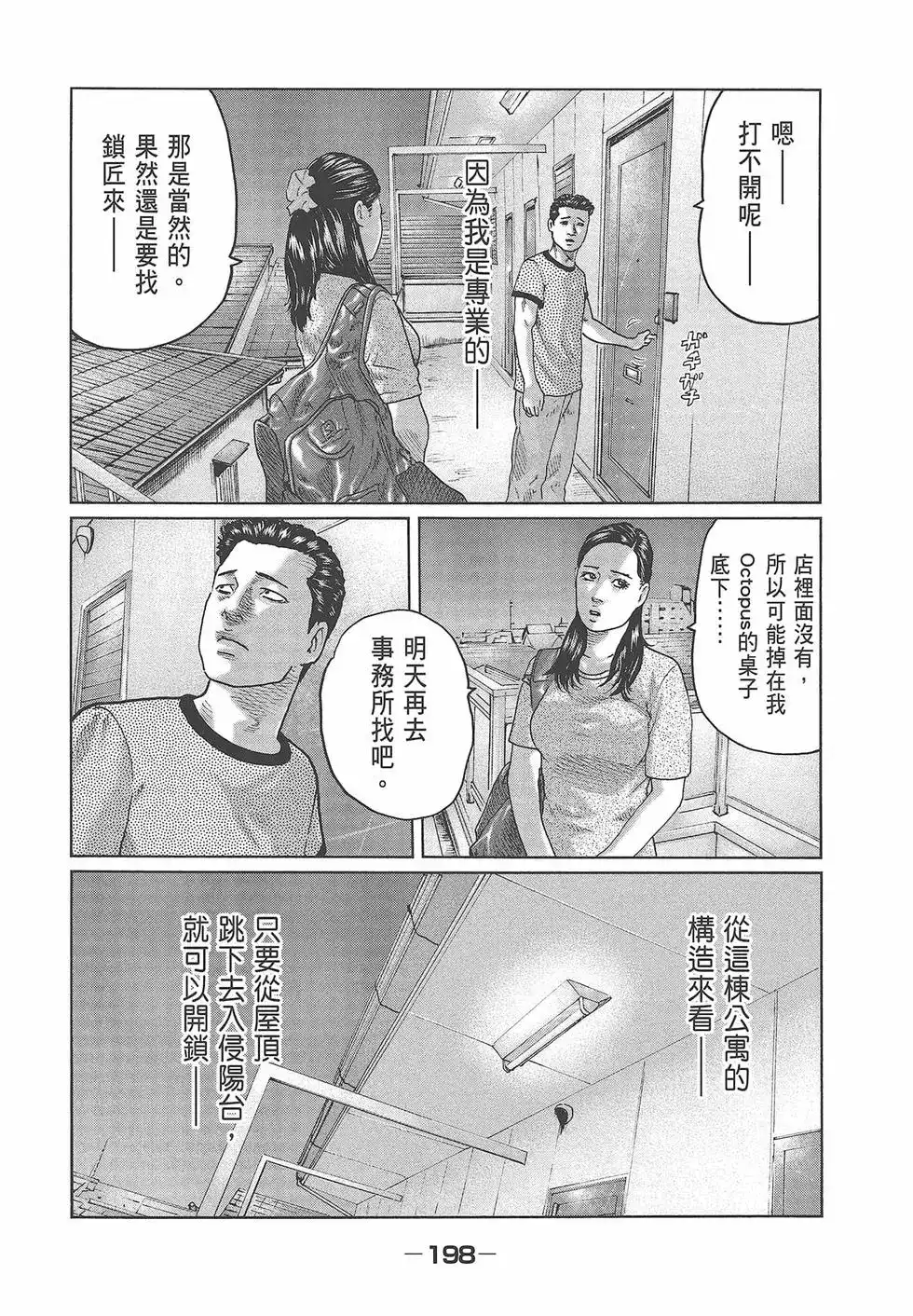 第199页
