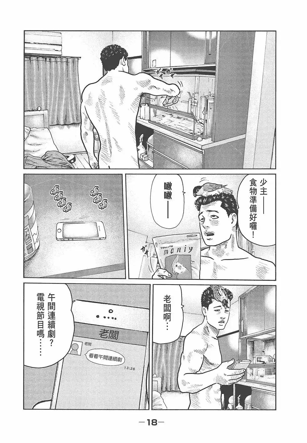 第20页