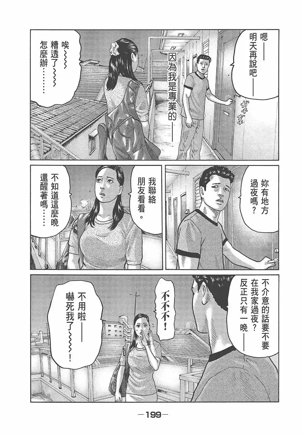 第201页