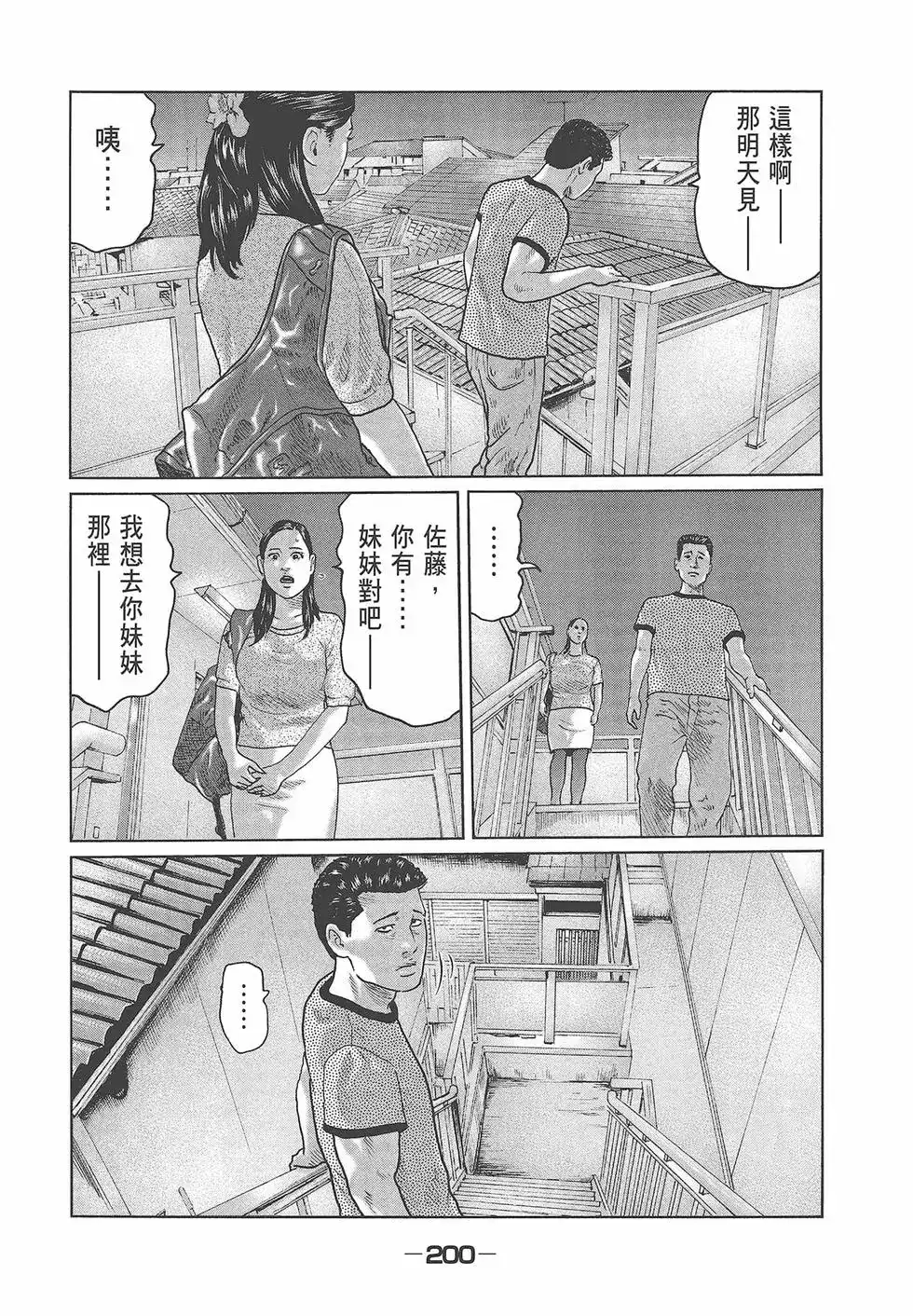 第202页