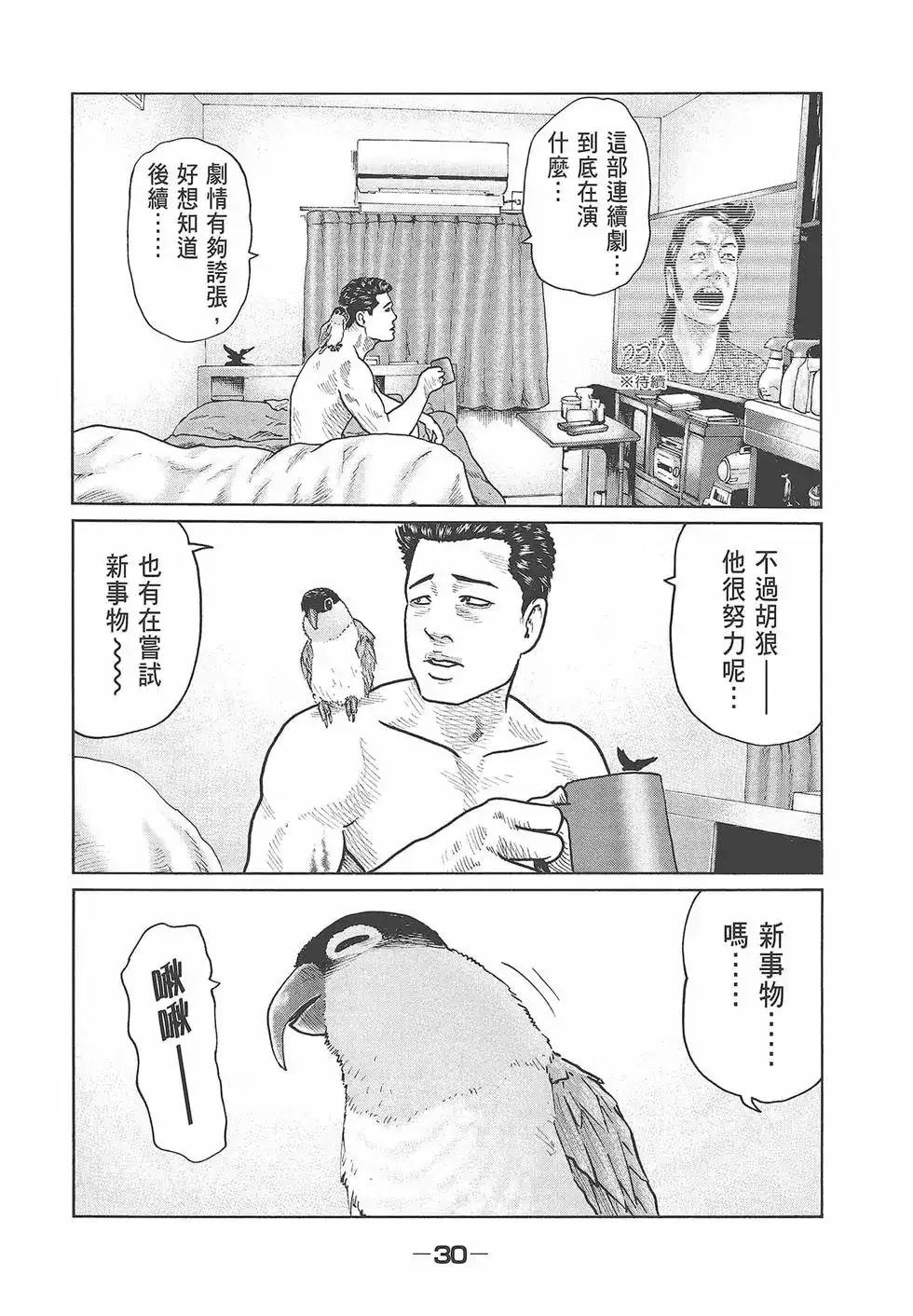 第33页