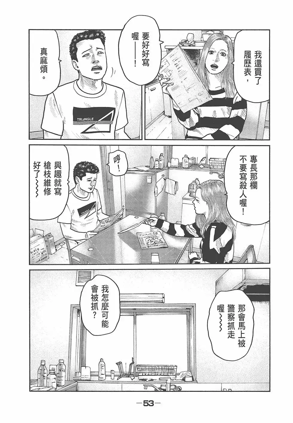 第55页