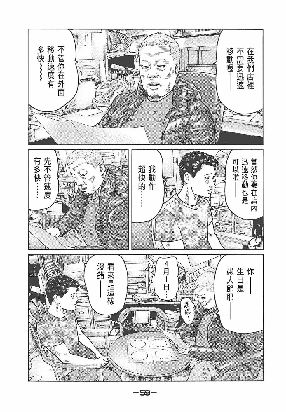 第61页