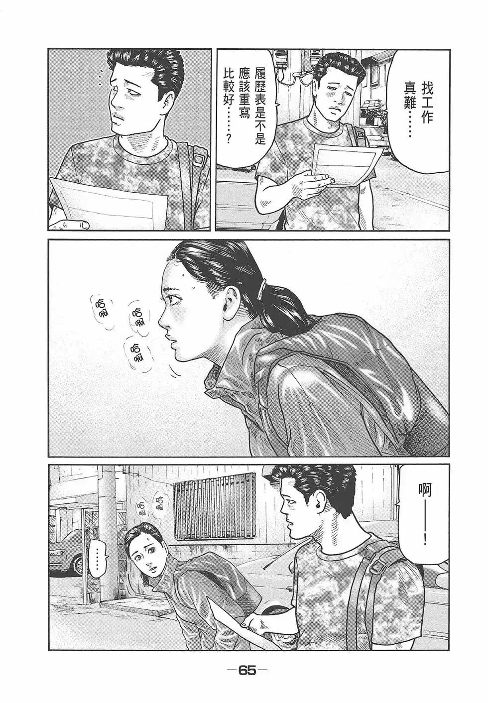 第67页
