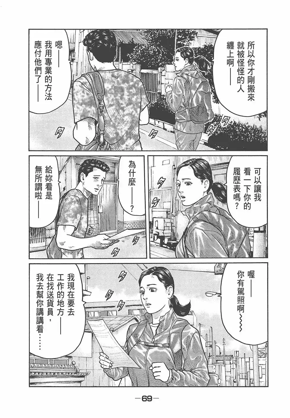 第71页