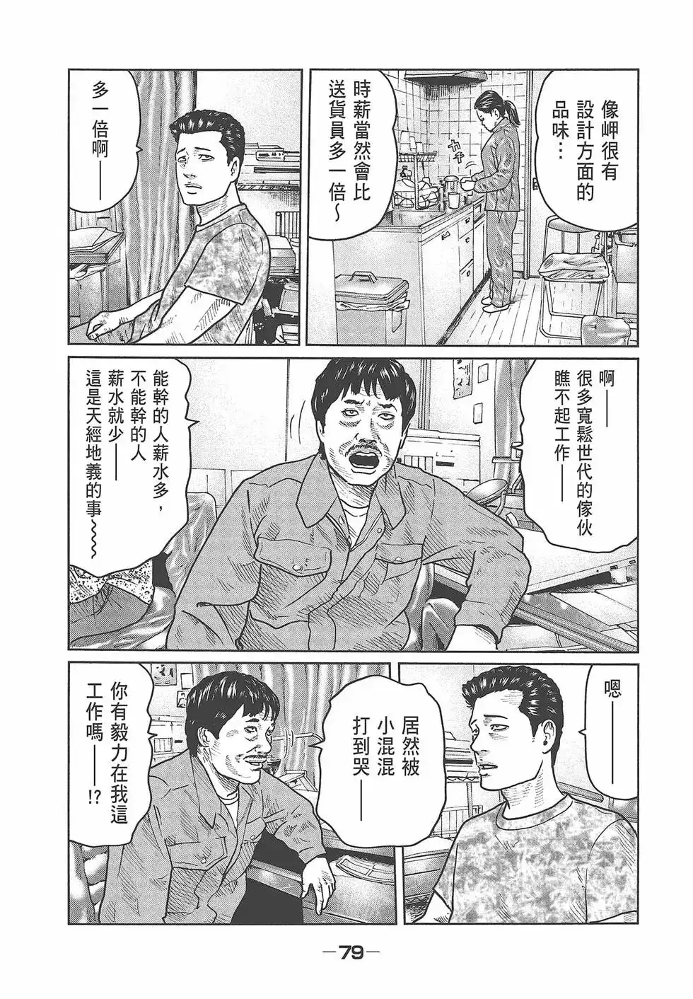 第80页