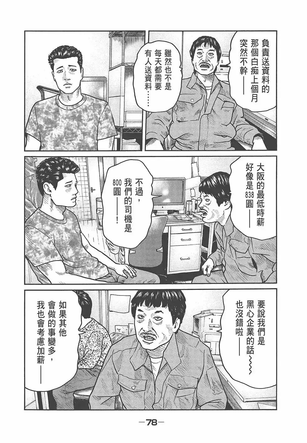 第81页