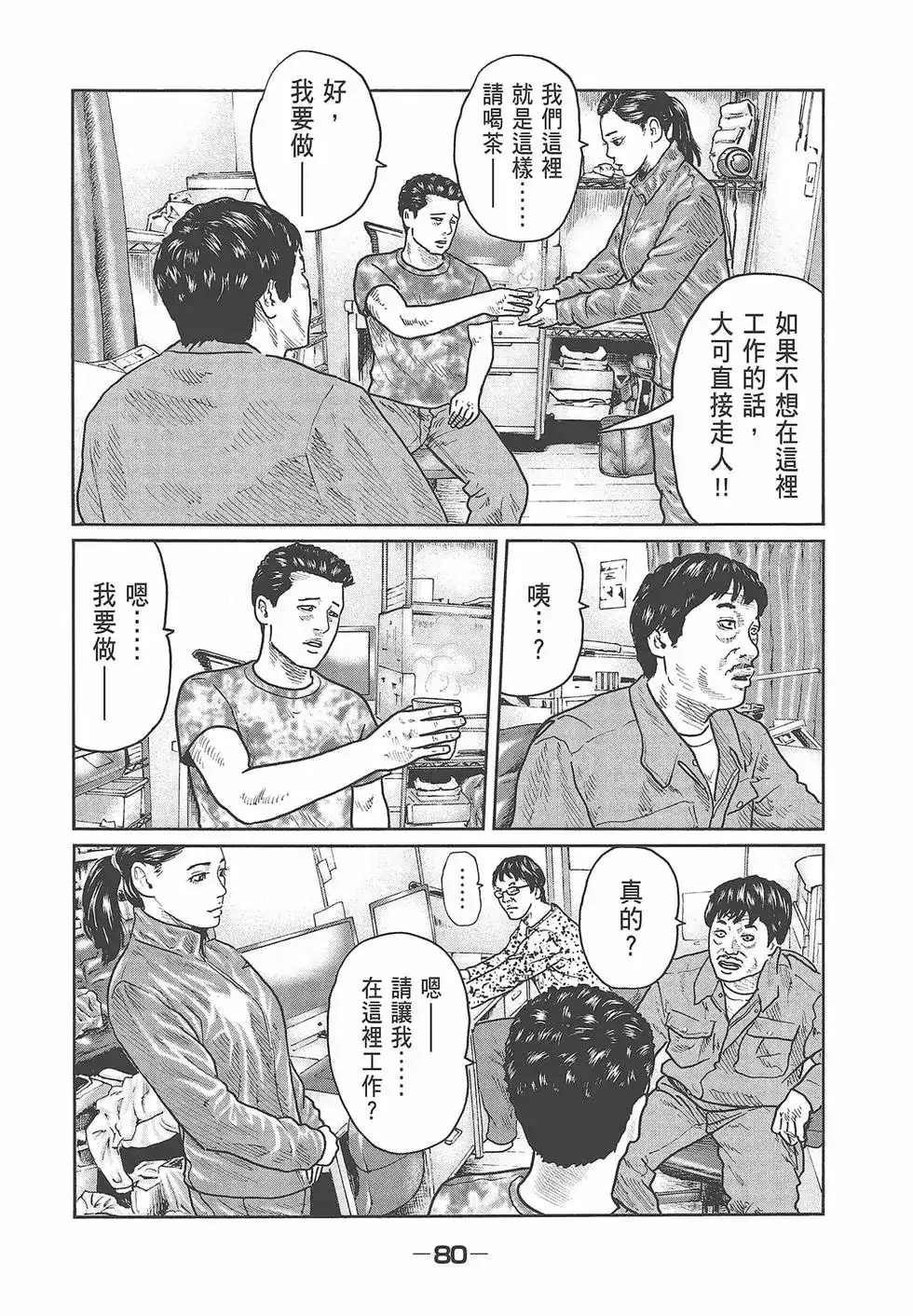 第82页