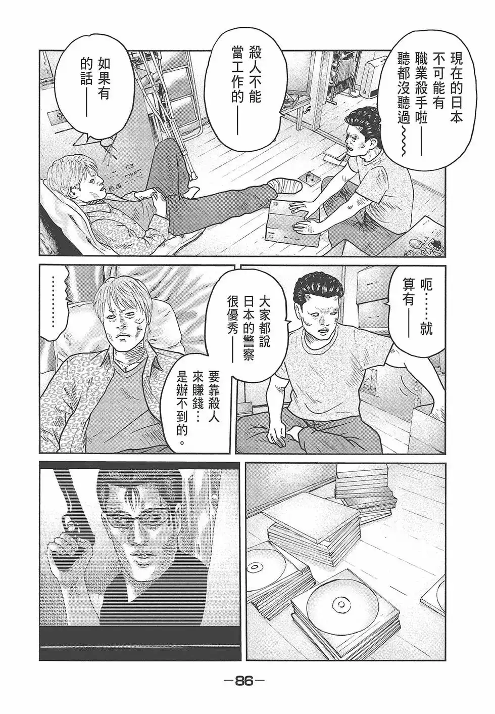 第88页